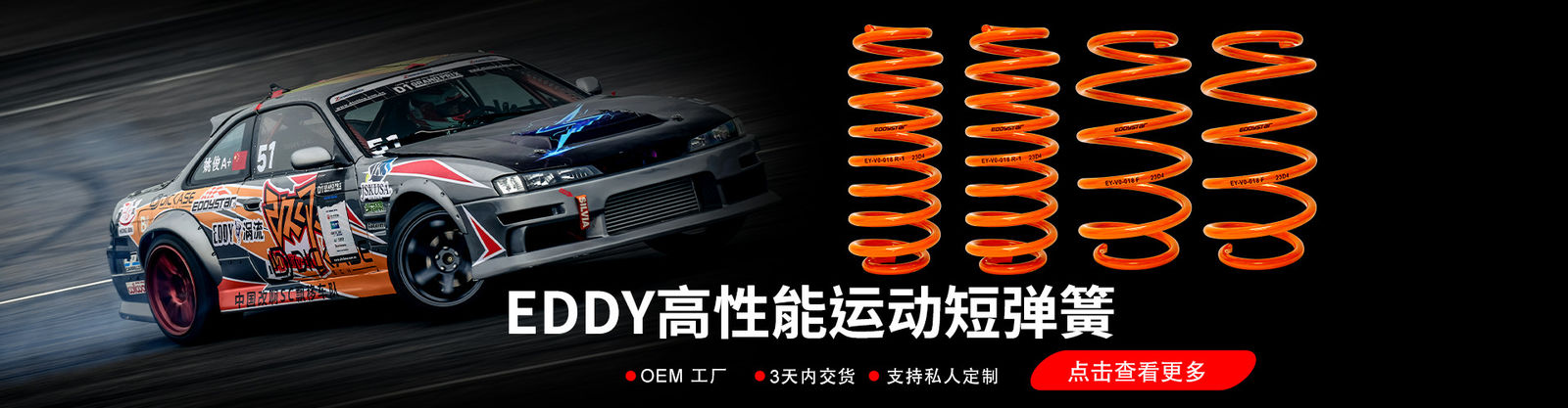 可调舒适套装避震