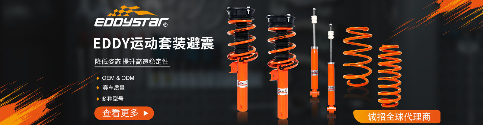 高流量风格