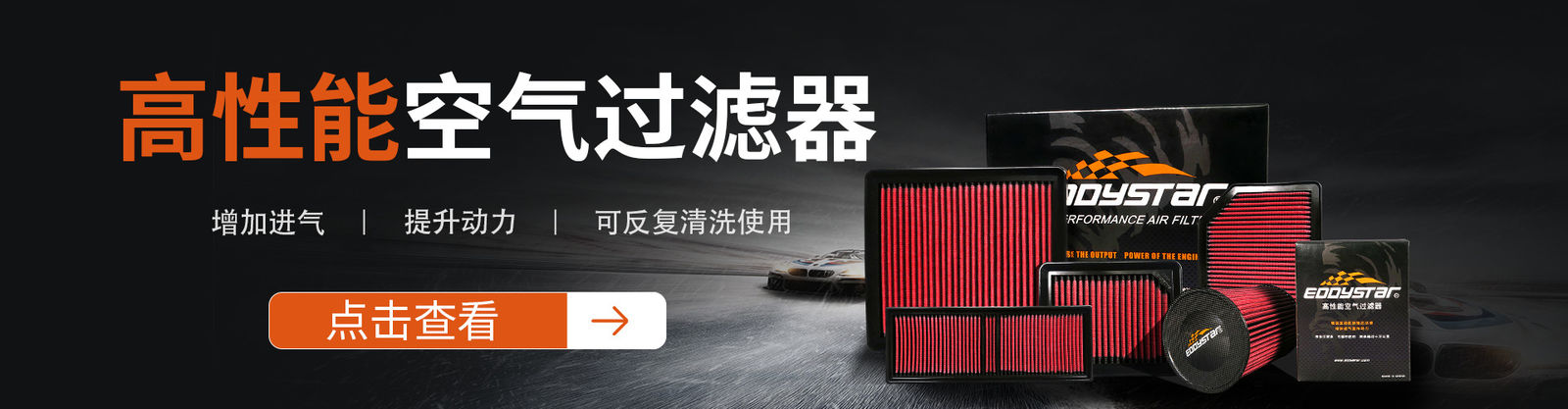 涡流碳纤进气风箱CF-R系列