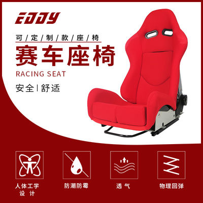 质量  EDDYSTAR 碳纤维可调节通用赛车座椅位置可调节绒面赛车座椅 可倾斜碳纤维赛车座椅 可折叠赛车座椅 赛车运动座椅 工厂