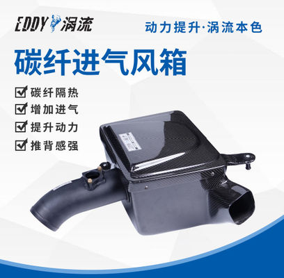 质量  EDDYSTAR涡流碳纤进气适配08-10款比亚迪F3 1.5改装汽车动力提升加速高流量 工厂