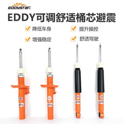 质量  EDDYSTAR可调舒适桶芯避震适配名爵MG6 可根据个人喜好调节阻尼力大小 24段可调阻尼 悬挂升级 抑制侧倾 工厂