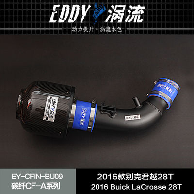 EDDYSTAR涡流碳纤进气适配16-18款别克君越2.0T(28T)改装汽车动力提升加速高流量