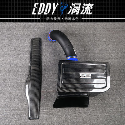 EDDYSTAR碳纤涡流进气风箱适配15-17款奥迪S3 2.0T高流量大力提升改装