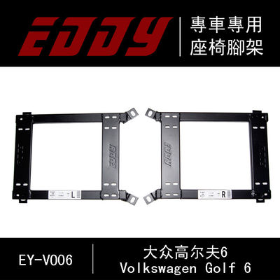 EDDYSTAR赛车专用座椅底架适配丰田进口2001款卡罗拉/NZE121赛车座椅 汽车赛车座椅 碳纤维赛车座椅 模拟赛车座椅 定制赛车座椅